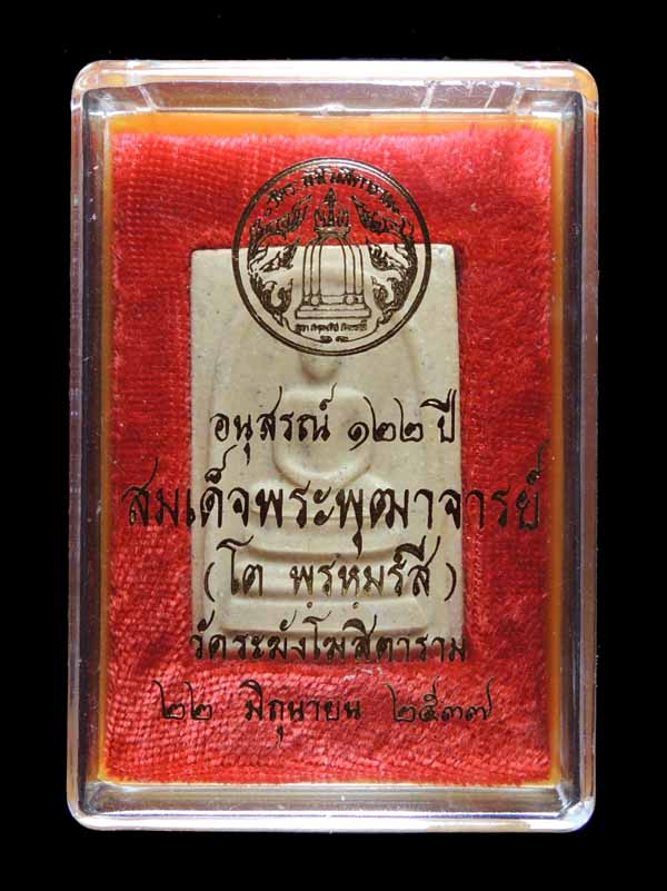 "คัดสวยสุดยอด" สมเด็จวัดระฆัง 122 ปี พิมพ์ใหญ่นิยม กล่องเดิม /// 122A1-183