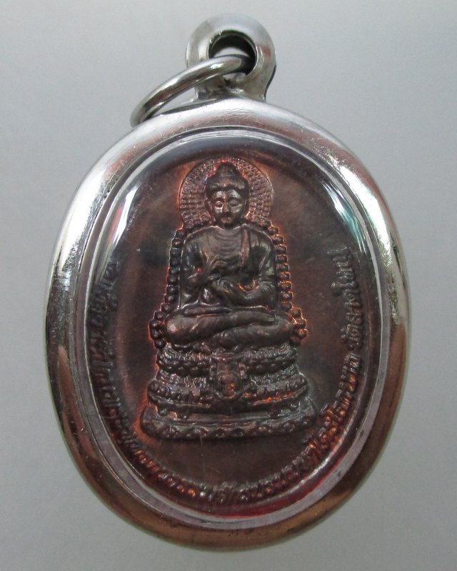 เหรียญสมเด็จองค์ปฐมพระพุทธภวธรรม หลังหลวงปู่ใหญ่บรมครูโลกอุดร วัดลาดใหญ่ จ.สมุทรสงคราม