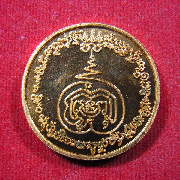 เหรียญกองกษาปณ์หลวงปู่ชอบ ฐานสโม ปี2536 