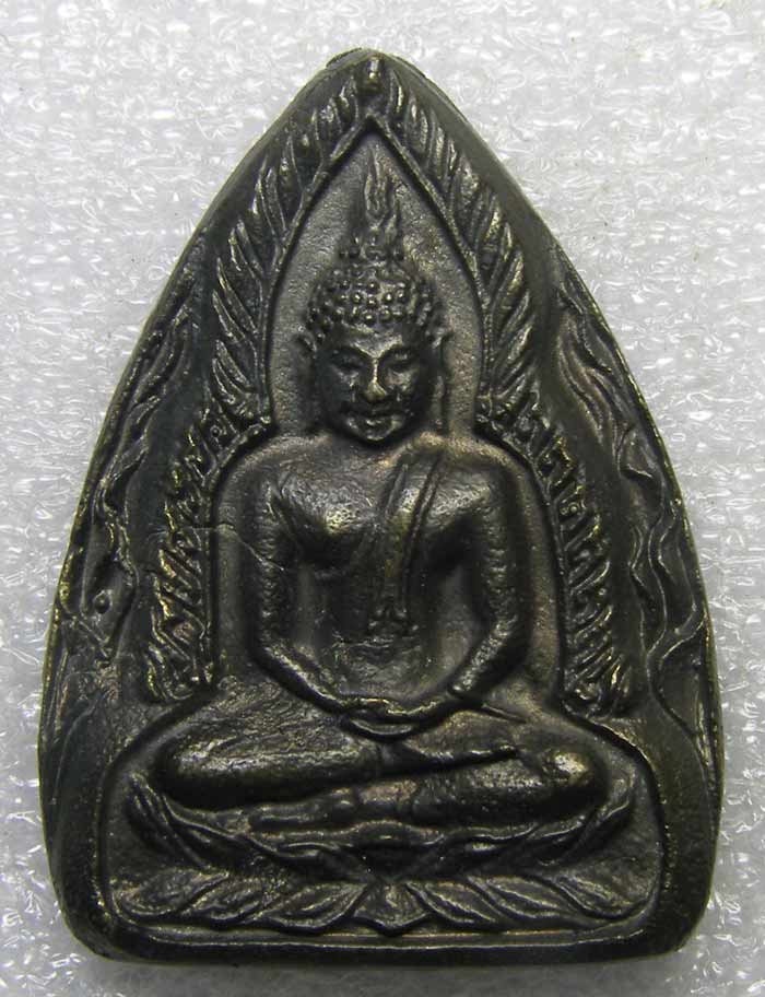 หล่อเจ้าสัว เนื้อสัมฤทธิ์ ตอก 2 โค๊ด หลวงพ่อแช่ม วัดดอนยายหอม นครปฐม