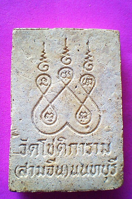 เคาะเดียวแดง พระพุทธสุโขทัย วัดโชติการาม (สามจีน) นนทบุรี เนื้อผง