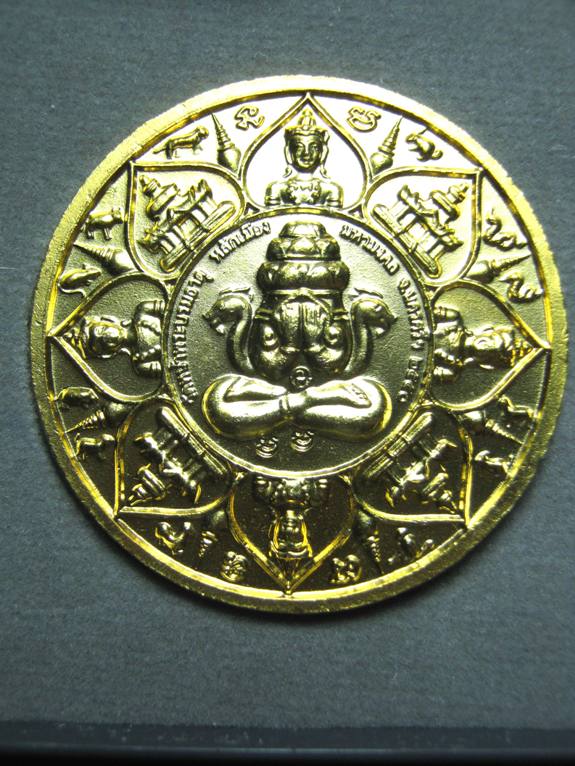 จตุคามรามเทพ รุ่นหลักเมืองมหามงคล ปี๒๕๕๐ ผิวกะหลั่ยทองพ่นทรายลงยา ตอกโค้ด มาพร้อมกล่องเดิม