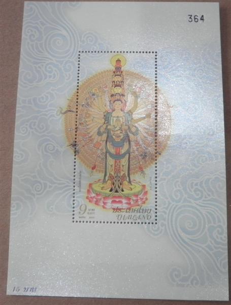 แสตมป์ที่ระลึก 3 แผ่น