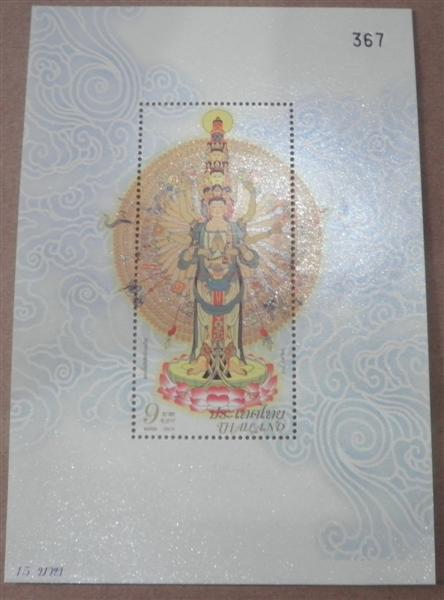 แสตมป์ที่ระลึก 3 แผ่น