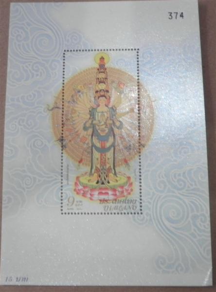 แสตมป์ที่ระลึก 3 แผ่น