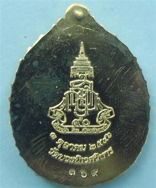 เหรียญหลวงปู่ทวด เปิดโภคทรัพย์ ญสส. ที่ระลึก ๙๐ ปี เนื้อกะไหล่ทองหน้ากากเงิน