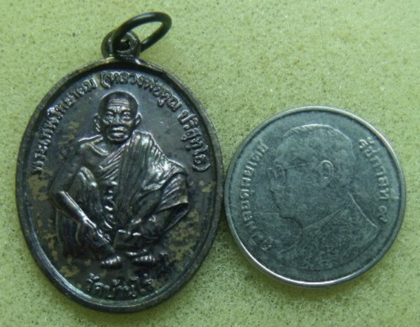 **วัดใจ**เหรียญหลวงพ่อคูณ วัดบ้านไร่ หลังจรเข้มหาลาภ รุ่นกูให้มึงรวย ปี 2547**เชิญชมครับ
