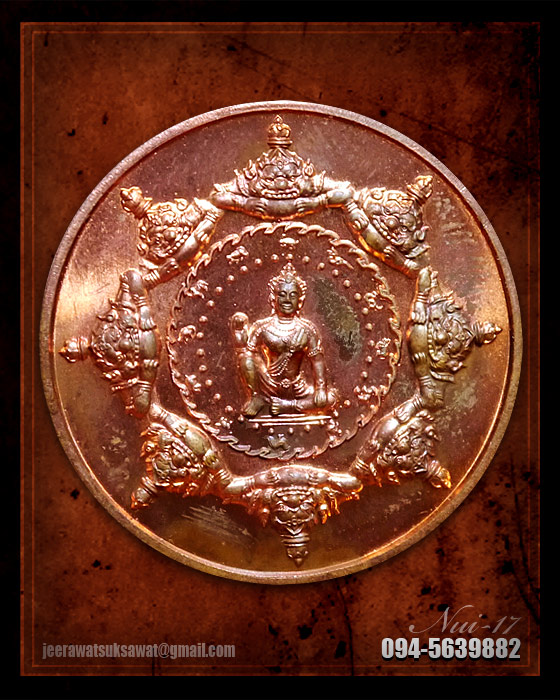 เหรียญจตุคามรามเทพ ปอ พัน ๑ รอ.ปี๕๐ เนื้อทองแดง  
