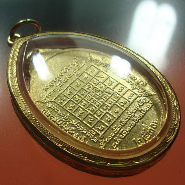 เหรียญรุ่น 2 หลวงปู่บัว วัดเกาะตะเคียน จ.ตราด เลี่ยมทองคำแท้ พร้อมใช้ สวยงาม