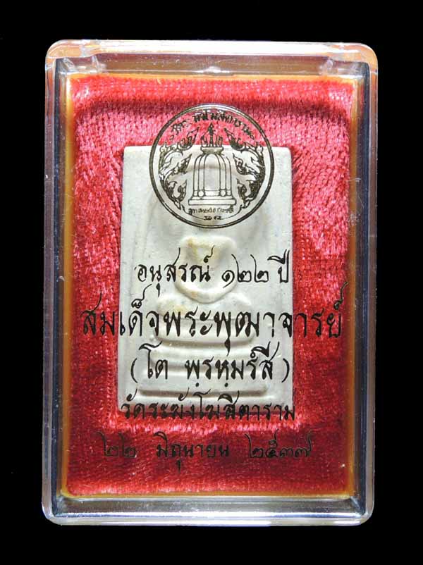 "คัดสวยสุดยอด" สมเด็จวัดระฆัง 122 ปี พิมพ์ใหญ่นิยม กล่องเดิม /// 122A1-227
