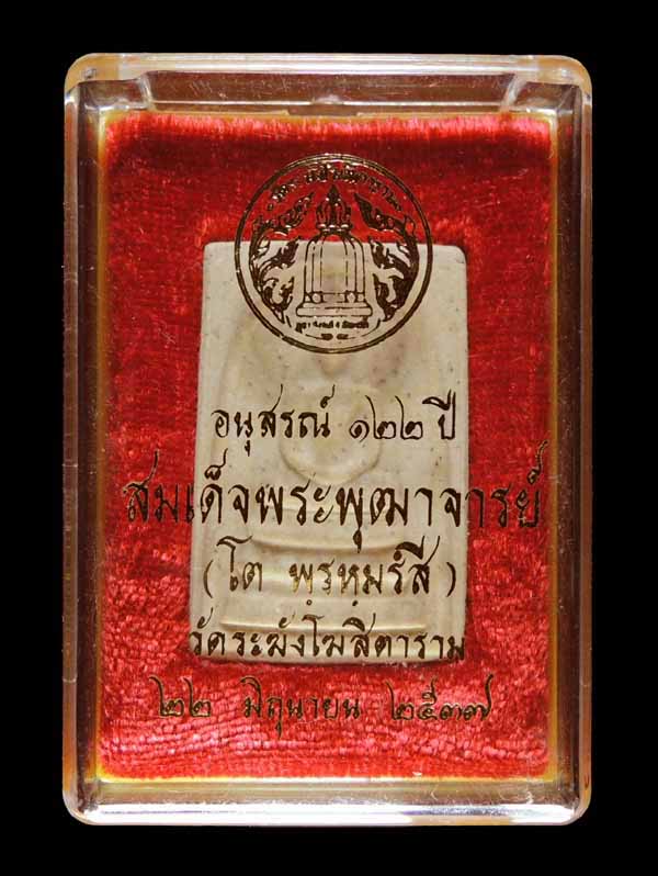 "คัดสวยสุดยอด" สมเด็จวัดระฆัง 122 ปี พิมพ์ใหญ่นิยม กล่องเดิม /// 122A1-310