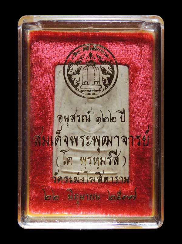 "คัดสวยสุดยอด" สมเด็จวัดระฆัง 122 ปี พิมพ์ใหญ่นิยม กล่องเดิม /// 122A1-308