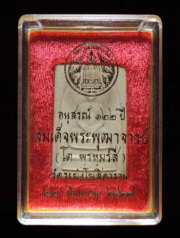 "คัดสวยสุดยอด" สมเด็จวัดระฆัง 122 ปี พิมพ์ใหญ่นิยม กล่องเดิม /// 122A1-306