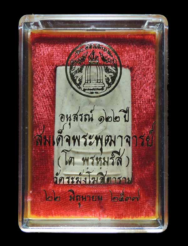 "คัดสวยสุดยอด" สมเด็จวัดระฆัง 122 ปี พิมพ์ใหญ่นิยม กล่องเดิม /// 122A1-271