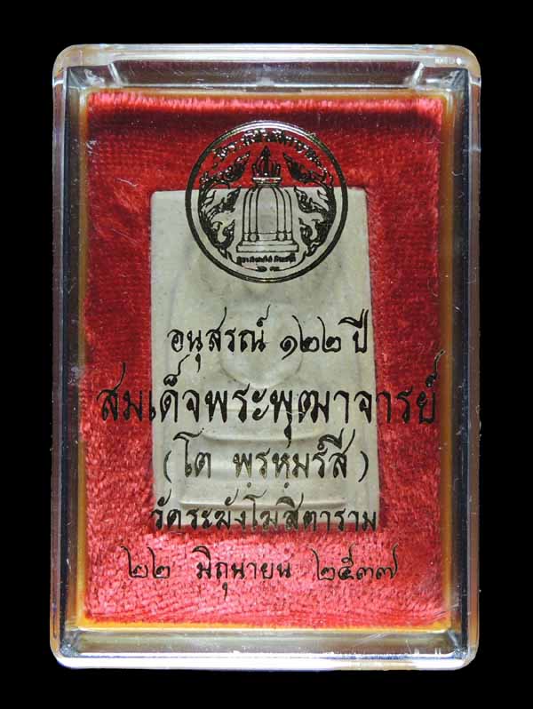 "คัดสวยสุดยอด" สมเด็จวัดระฆัง 122 ปี พิมพ์ใหญ่นิยม กล่องเดิม /// 122A1-264