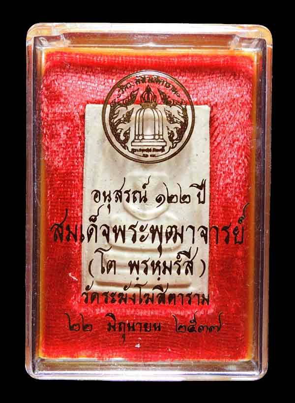 "คัดสวยสุดยอด" สมเด็จวัดระฆัง 122 ปี พิมพ์ใหญ่นิยม กล่องเดิม /// 122A1-354