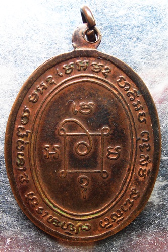 เหรียญหลวงพ่อแดง ศูนย์ใหญ่แจกกฐิน ครับ