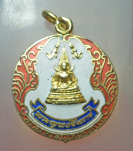 "วัดใจ เคาะเดียว" 40.- เหรียญพระพุทธชินราช วัดพระศรีรัตนมหาธาตุ พิษณุโลก กะไหล่ทองลงยา