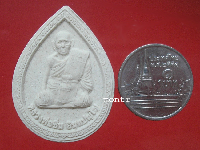 พระผงหลวงพ่อชื่น วัดในปราบ จ.สุราษฎร์ธานี