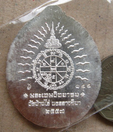 เหรียญ"เปิดโลก"หลวงพ่อคูณ วัดบ้านไร่ ปี2557 ชุดนำฤกษ์ไม่ตัดปีกโค๊ต ๙ รอบ"เนื้อเงิน"หมายเลข144