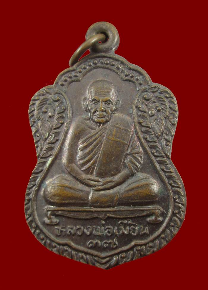 วัดใจ..เคาะเดียว หลวงพ่อเมี้ยน วัดโพธิ์ รุ่นเอนกประสงค์ ปี 37