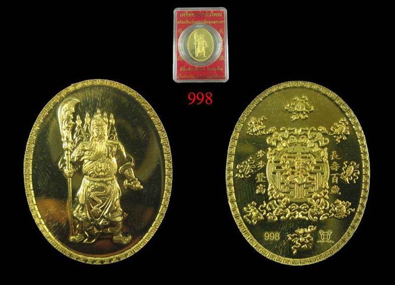 เหรียญเจ้าสัวใหญ่เทพเจ้ากวนอู เลขมงคล 998 พร้อมกล่องเดิมสวยมากๆครับ