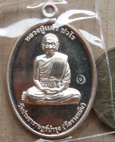 เหรียญหลวงปู่แผ้ว ปวโร รุ่นกรรมการ1 เนื้อเงิน วัดประชาราษฎ์บำรุง(วัดรางหมัน)จ.นครปฐม