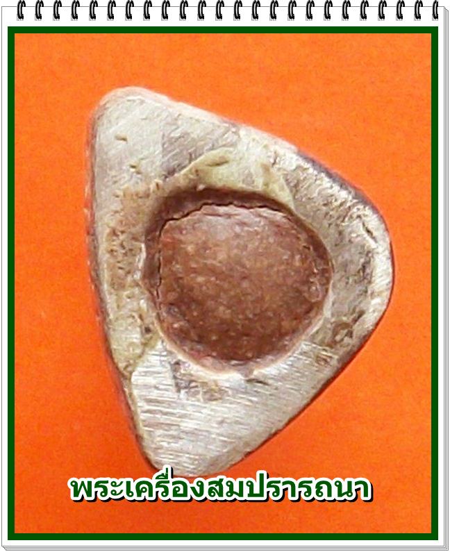 รูปหล่อหลวงปู่ปรง วัดธรรมเจดีย์ จ.สิงห์บุรี รุ่นมงคล 9 เนื้อเงิน 