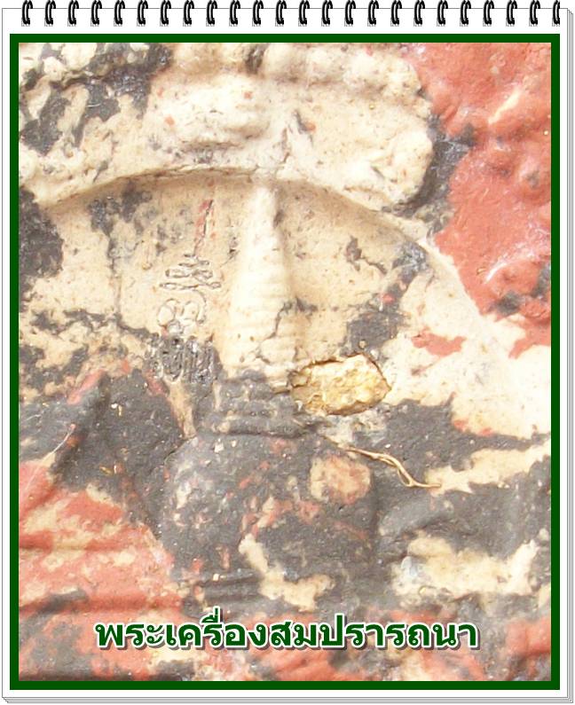 องค์พ่อจตุคามรามเทพ เนื้อก้นครก รุ่นเงินไหลมา 3 ปีมหามงคล 50