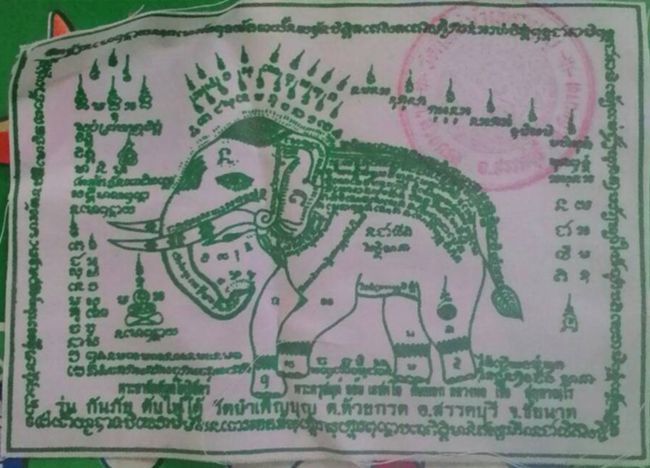 ผ้ายันต์พระยาฉัททันต์โพธิ์สัตว์ พระครูสมุห์ล้อม ศิษย์เอกหลวงพ่อเชื้อ วัดบำเพ็ญบุญ ชัยนาท