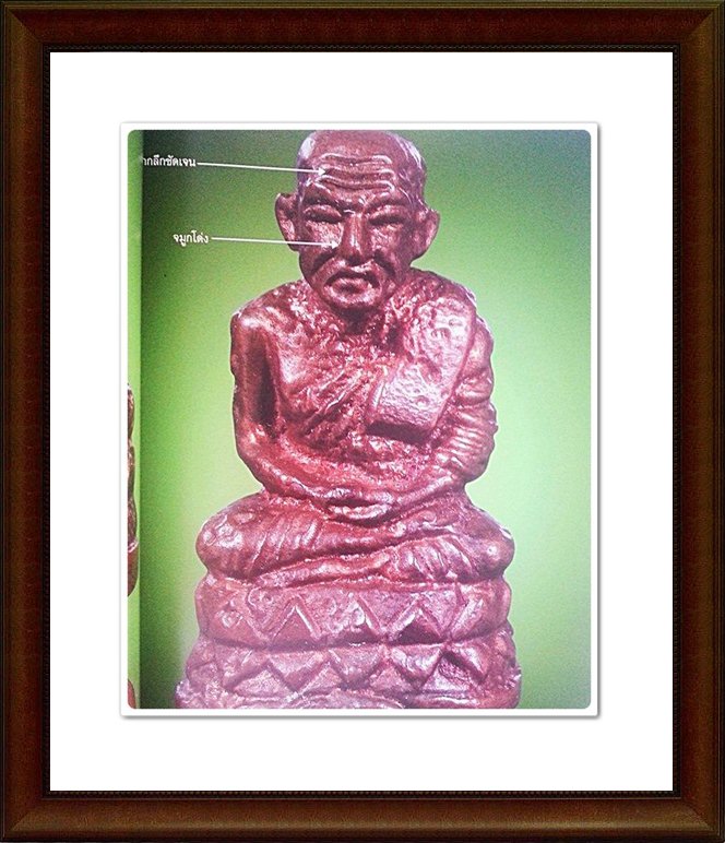 หนังสือ หลวงพ่อทวด วัดช้างให้
