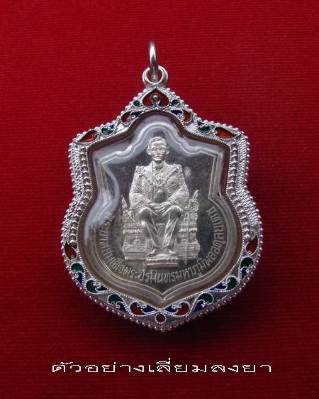 กรอบเงิน ลงยาสุโขทัย สำหรับ เหรียญนั่งบัลลังค์ # 1