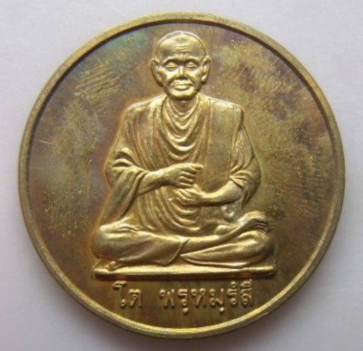 **วัดใจ**เหรียญสมเด็จโต พรหมรังสี รุ่นอายุวัฒน์ เนื้อทองแดง ปี 2542**สวยๆ