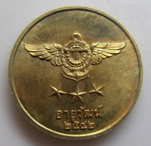 **วัดใจ**เหรียญสมเด็จโต พรหมรังสี รุ่นอายุวัฒน์ เนื้อทองแดง ปี 2542**สวยๆ