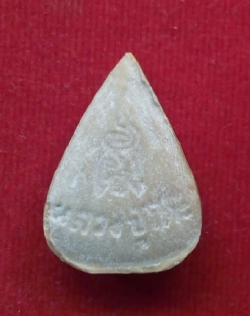 พระผงรูปเหมือนใบโพธิ์ เสาร์ห้ายันต์นะ หลวงปู่โต๊ะ วัดประดู่ฉีมพลี  ปี 2523