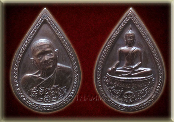 หลวงปู่แหวน ปี 2525 เหรียญหยดน้ำหลังพระพุทธ เนื้อนวะ 