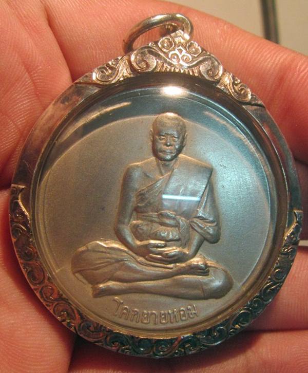 เหรียญจิ๋กโก๋ใหญ่หลวงพ่อเงิน2506