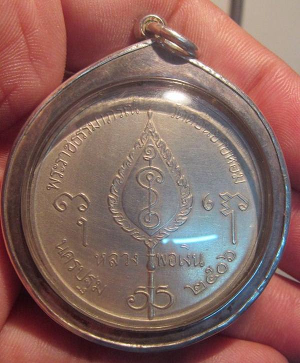 เหรียญจิ๋กโก๋ใหญ่หลวงพ่อเงิน2506