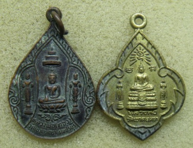 **วัดใจ**เหรียญหลวงพ่อวัดเขาตะเครา เนื้อทองแดง+กะไหล่ทอง 2 เหรียญ 2 แบบ** สวยๆ
