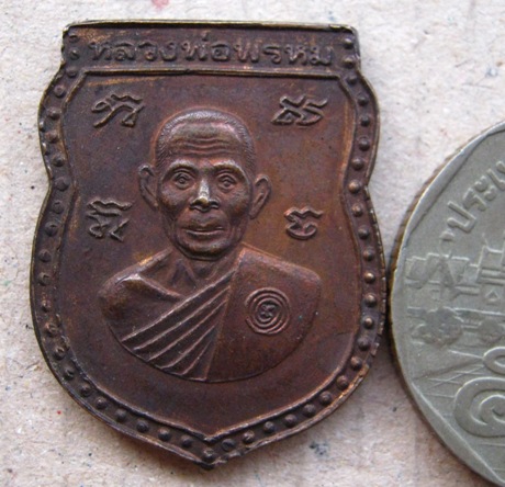 เหรียญเสมา หลังสิงห์มงคล หลวงพ่อพรหม วัดขนอนเหนือ จ อยุธยา ปี2529 เนื้อทองแดง