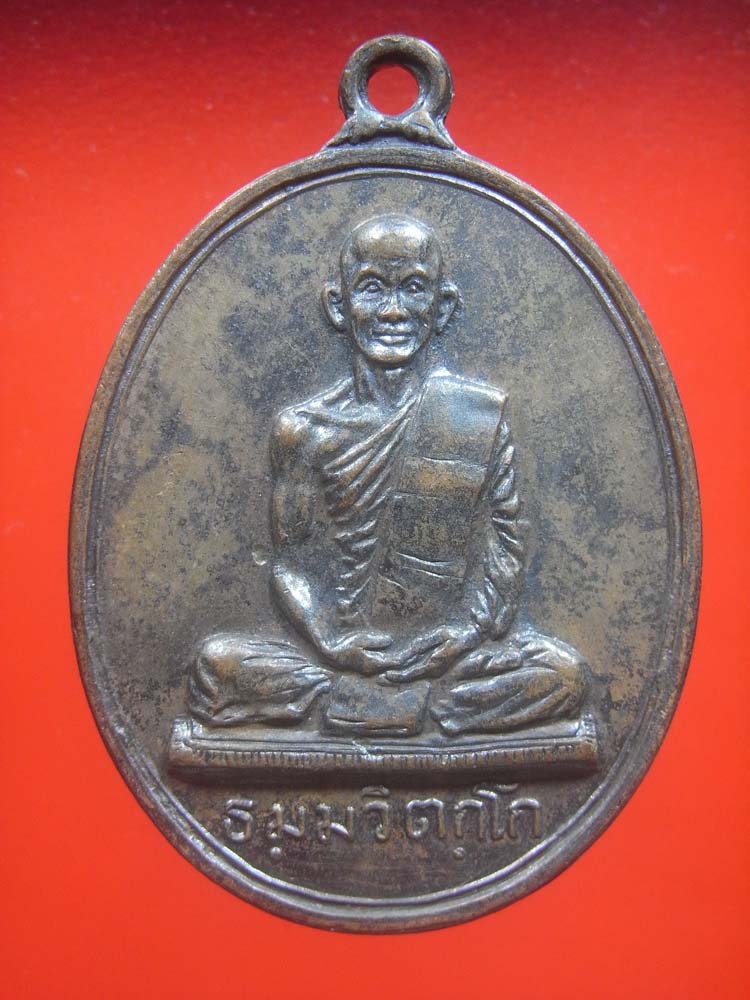 (((เคาะเดียวแดงครับ 1,950)))เหรียญสังฆาฏิเจ้าคุณนรฯ พิมพ์ ต. หางยาว ปี 13 พร้อมบัตรฯ