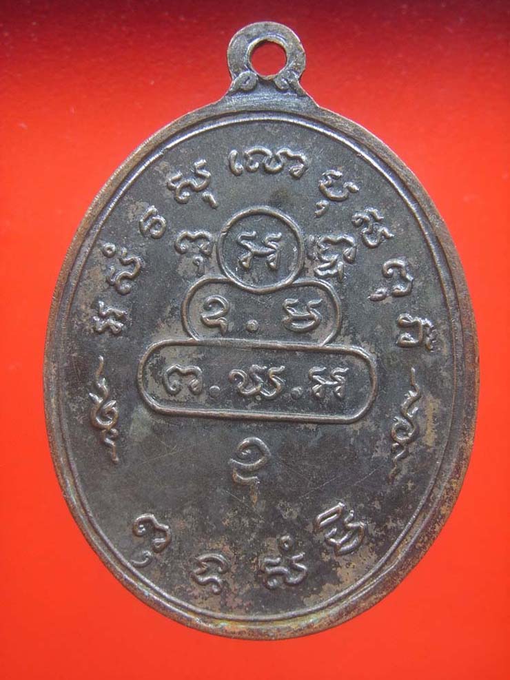 (((เคาะเดียวแดงครับ 1,950)))เหรียญสังฆาฏิเจ้าคุณนรฯ พิมพ์ ต. หางยาว ปี 13 พร้อมบัตรฯ