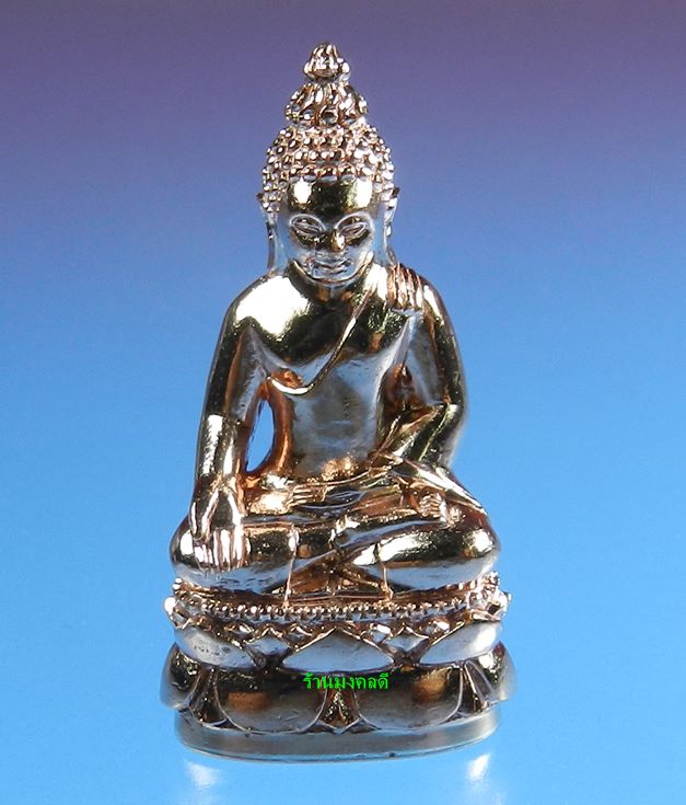 พระกริ่งไพรีพินาศ (ย้อนยุค) เนื้อสัตตะโลหะ เสกเดี่ยวโดยลป.บัว ถามโก เลขสวย 3143 สภาพสวย