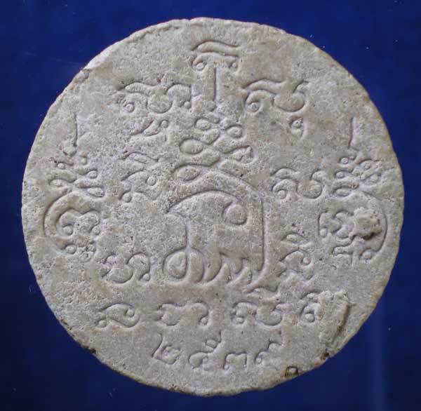 พระผงปี39 หลวงพ่อเปิ่น วัดบางพระ