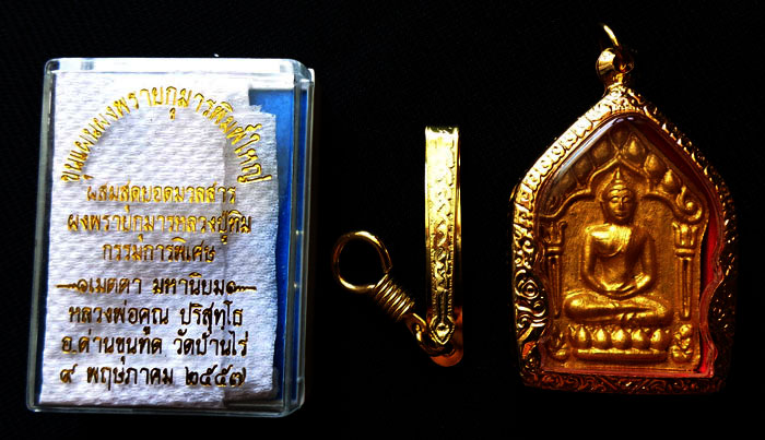(((วัดใจเคาะเดียวแดง)))ขุนแผนพรายกุมารพิมพ์ใหญ่ ผสมสุดยอดมวลสารผงพรายกุมารหลวงปู่ทิม เมตตามหานิยม หล