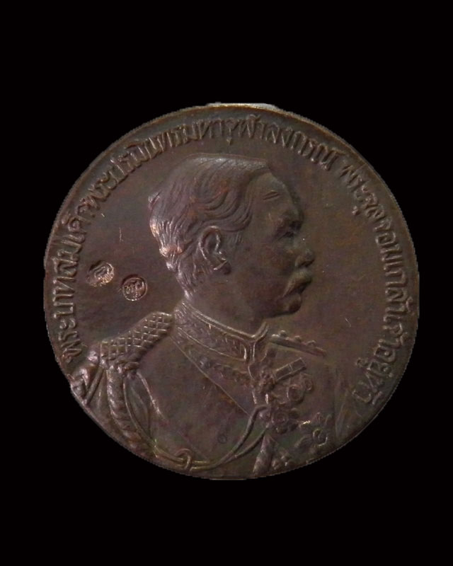 เหรียญ ร.๕ วัดสุทัศน์ ปี 2536 สมเด็จพระสังฆราชพระญาณสังวร เป็นประธาน และร่วมปลุกเสกโดย