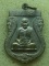 **วัดใจ**เหรียญเสมาหลวงพ่อบุญ วัดบ้านนา จ.ระยอง เนื้ออัลปาก้า ปี 35**เชิญชมครับ