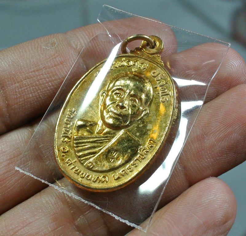 เหรียญหลวงพ่อคูณ รุ่น วัดตลาดไทรเก่า ปี 22 บล็อกมีเม็ดตา เนื้อกะใหล่ทอง