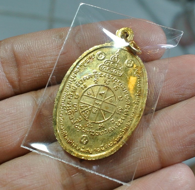 เหรียญหลวงพ่อคูณ รุ่น วัดตลาดไทรเก่า ปี 22 บล็อกมีเม็ดตา เนื้อกะใหล่ทอง
