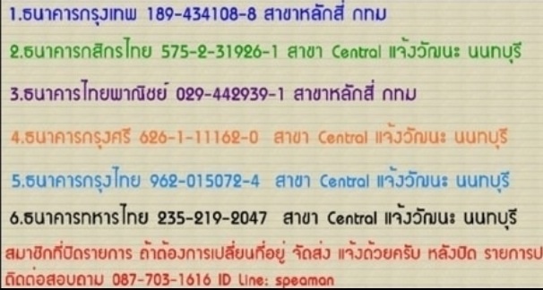 ***300 บาทส่งฟรี ทั่วไทย **กล่อง ลายการ์ตูน ขอบคุณ ลูกค้า น่ารัก ๆ Design สวยงาม น่าใช้ ^